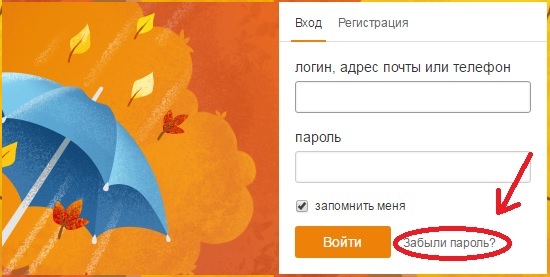 Одноклассники войти одноклассники Заблокировали Одноклассники?