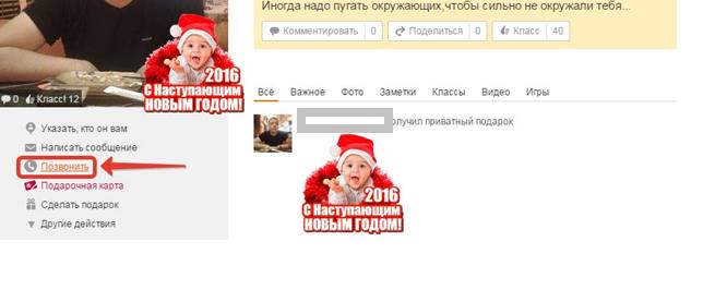 Одноклассники Сделать Видео С Новым Годом
