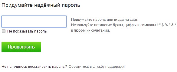 Как изменить пароль в одноклассниках