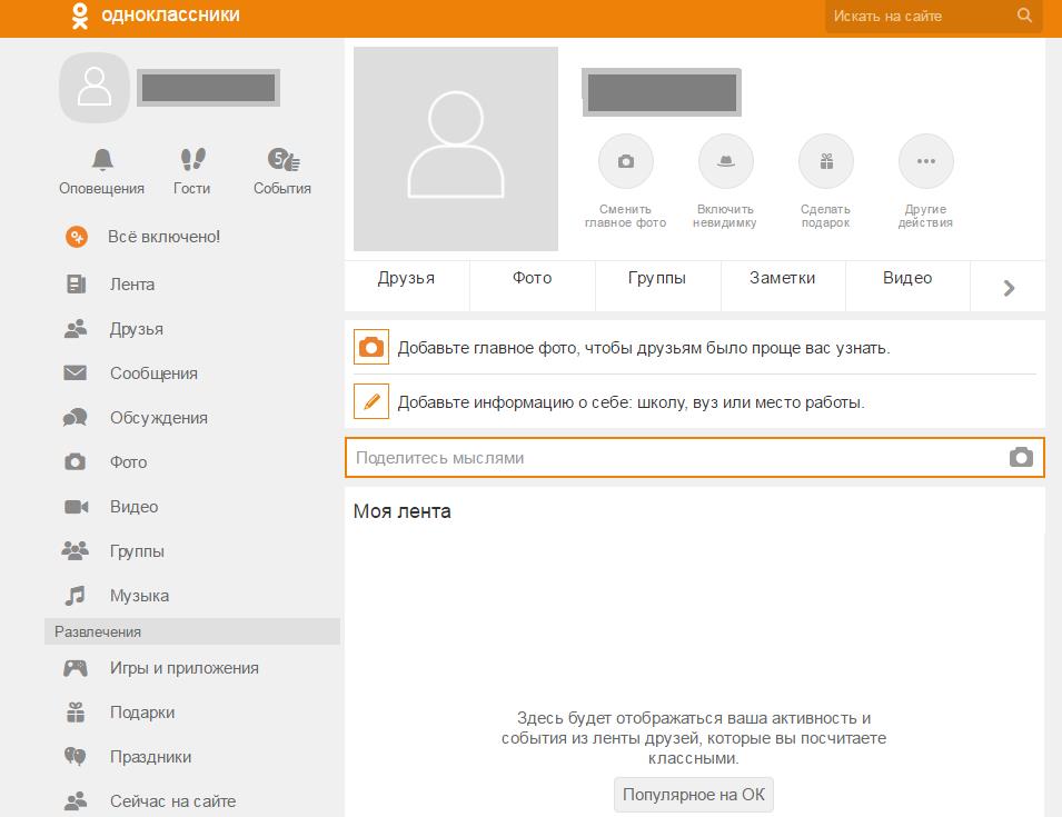 Как в одноклассниках удалить класс на фото в одноклассниках