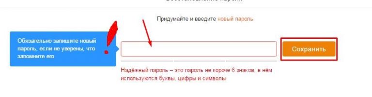 Как поставить пароль на одноклассники в компьютере