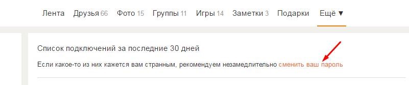 была только что в одноклассниках что это значит. Смотреть фото была только что в одноклассниках что это значит. Смотреть картинку была только что в одноклассниках что это значит. Картинка про была только что в одноклассниках что это значит. Фото была только что в одноклассниках что это значит